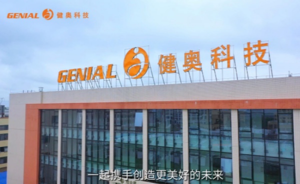 加入健奧科技，與創(chuàng)新同行！——我們正在尋找優(yōu)秀的你