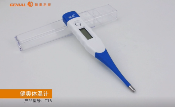 健奧T15電子體溫計 – 智慧測溫，輕松守護健康！
