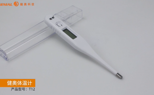 ?? Genial T12電子體溫計(jì)——您的智能健康小助手！???