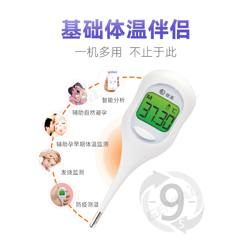 藍(lán)牙款基礎(chǔ)體溫計(jì)T28L