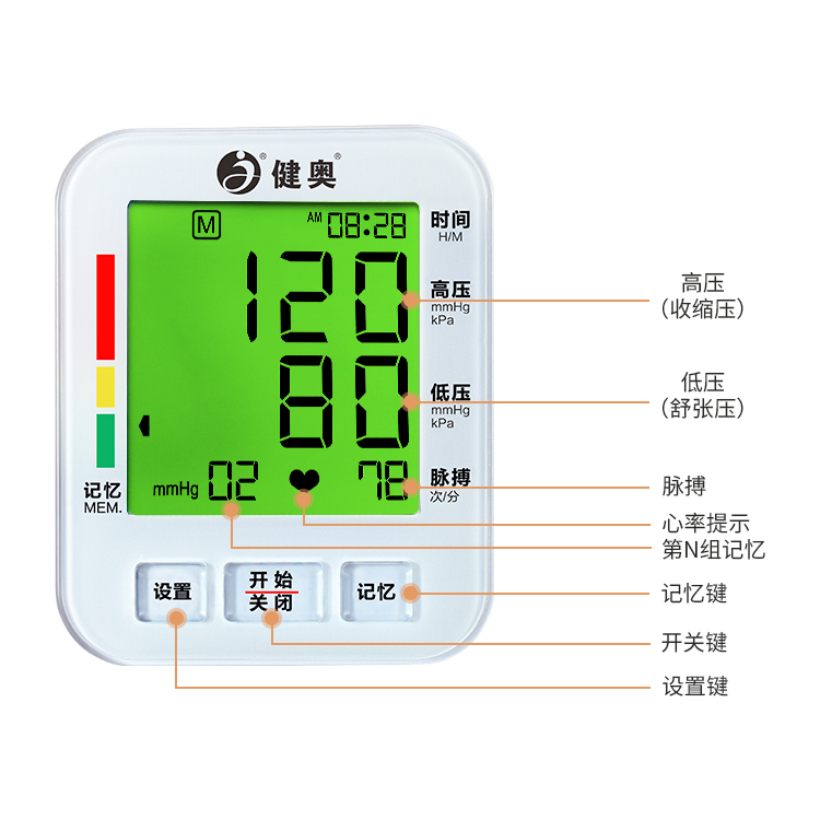 藍(lán)牙三色背光款血壓計(jì)GT-722C