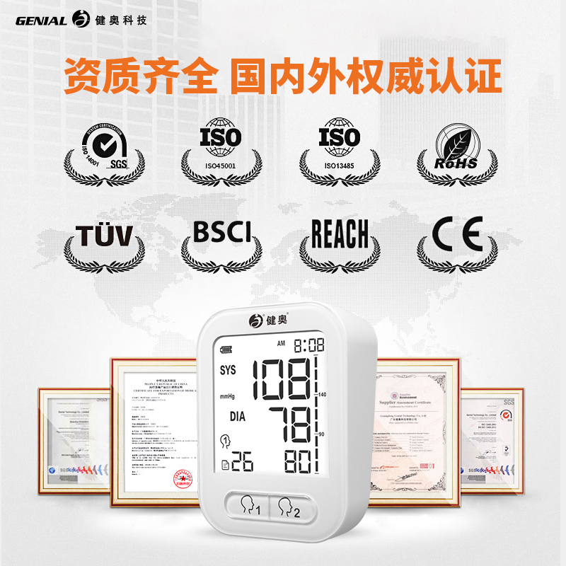全新款臂式血壓計GT-732