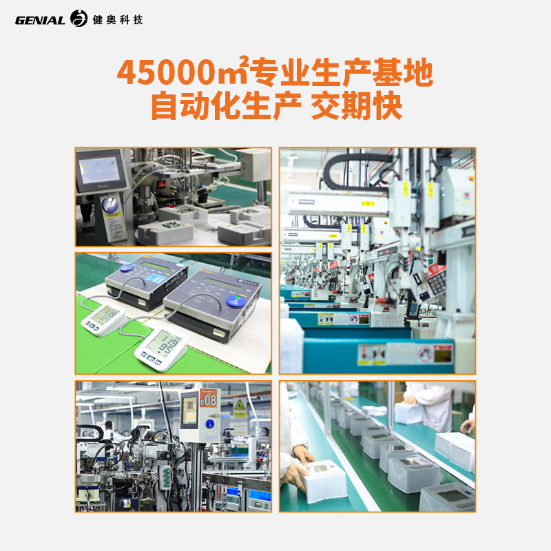 全新藍(lán)牙款血壓計(jì)GT-732B